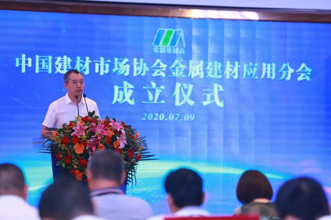 中国建材市场协会金属建材应用分会成立，广州美亚成为首批理事单位